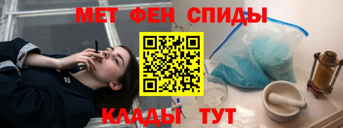 АМФЕТАМИН 97% Омск