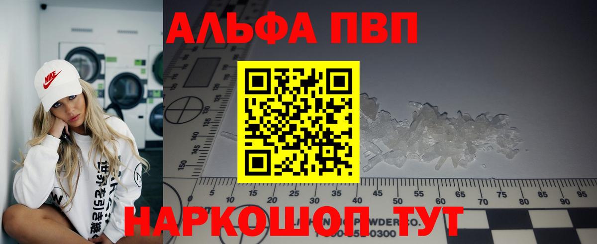 APVP мука Омск