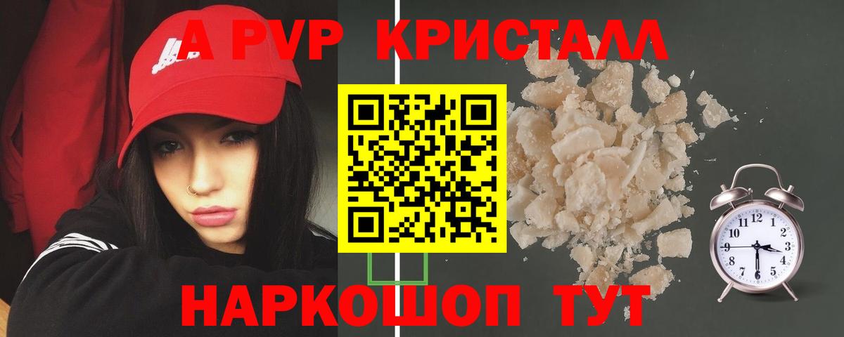 Омск  Alpha PVP СК КРИС  Вход с VPN  Alpha-PVP СК КРИС  Альфа ПВП  Альфа ПВП кристаллы 