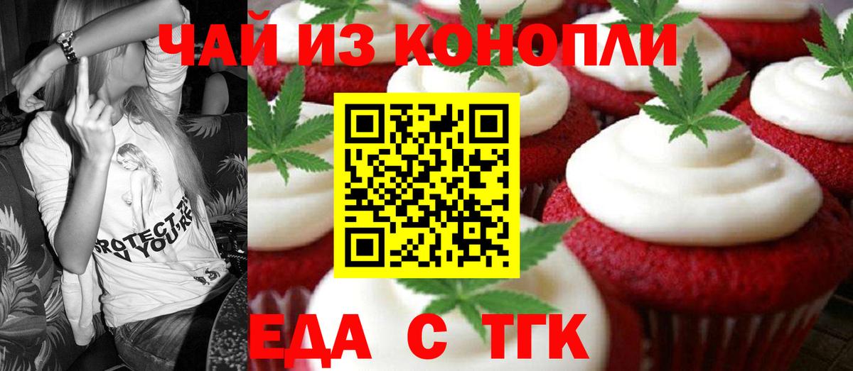 Омск  Canna-Cookies конопля  Вход с VPN 