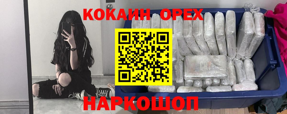 КОКАИН Fish Scale  COCAIN  Омск  Вход с VPN 