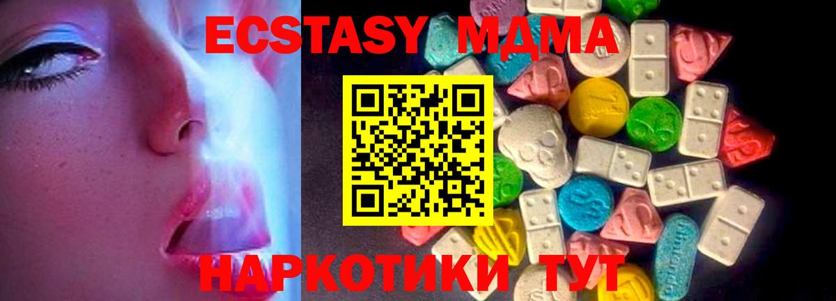 Ecstasy TESLA  ЭКСТАЗИ  Омск  Экстази Cube  Вход с VPN 