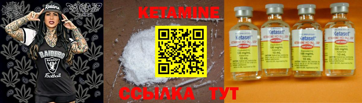 Кетамин ketamine Омск