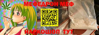 мефедрон VHQ Рузаевка