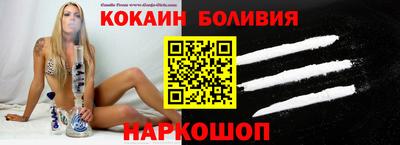 кокаин премиум Рыбинск