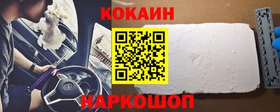кокаин премиум Рыбинск