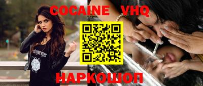 кокаин премиум Рыбинск