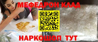 мефедрон VHQ Рузаевка