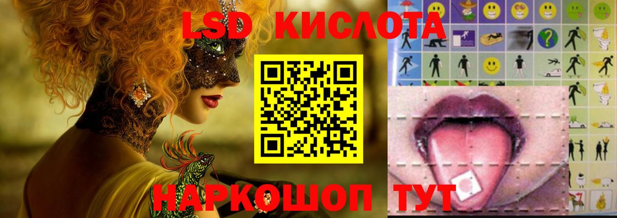 Лсд 25 экстази кислота Омск