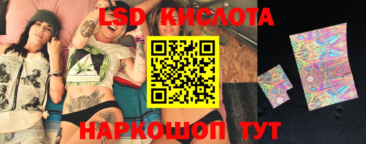 ЛСД экстази кислота  Вход с VPN  LSD-25 экстази  Омск 