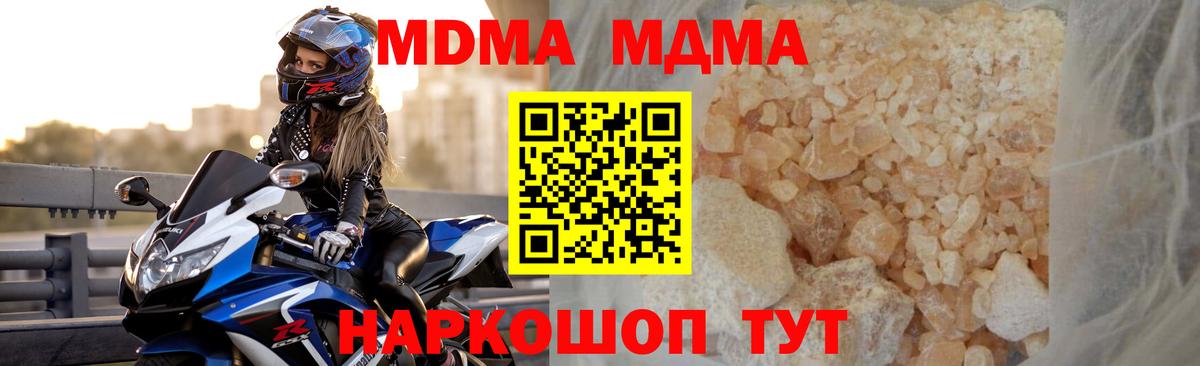 МДМА молли  МДМА молли  MDMA  Омск  Вход с VPN 
