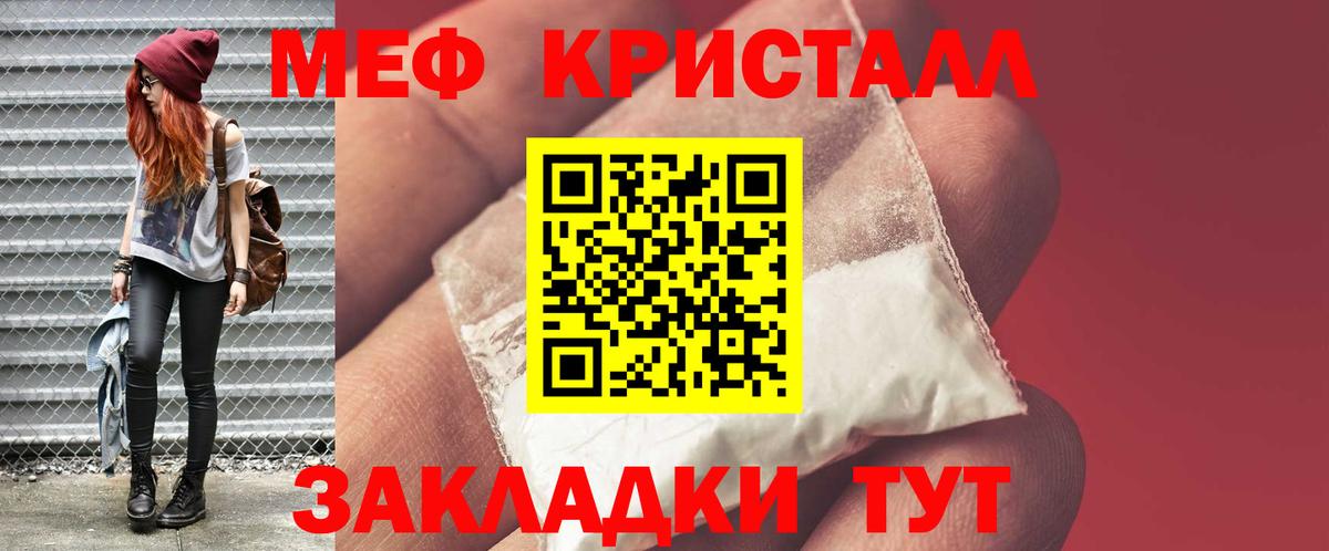 Меф Омск