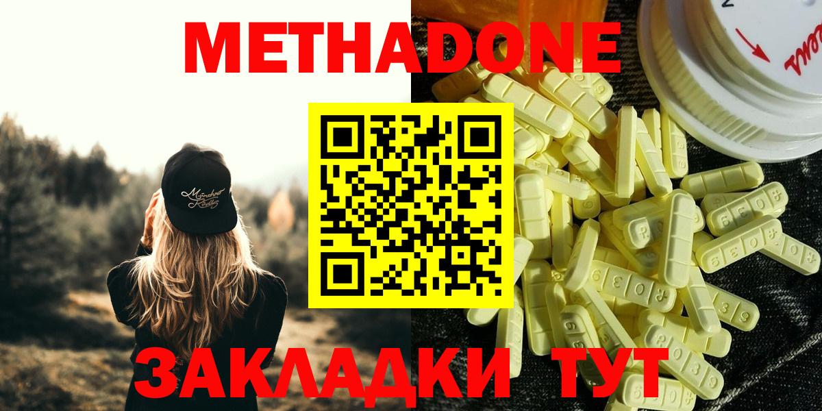 Метадон белоснежный Омск