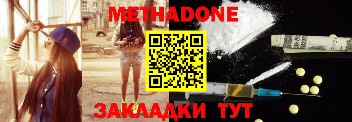 МЕТАДОН methadone  мега зеркало  МЕТАДОН VHQ  маркетплейс какой сайт  Вход с VPN  Омск 