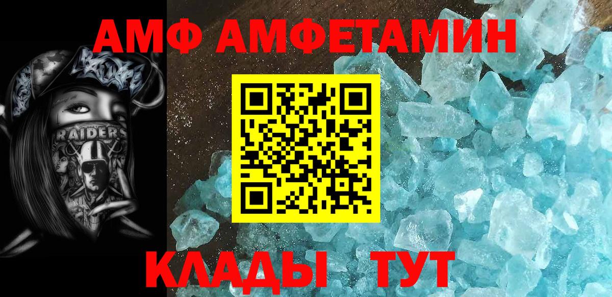 МЕТАМФЕТАМИН Декстрометамфетамин 99.9% Омск
