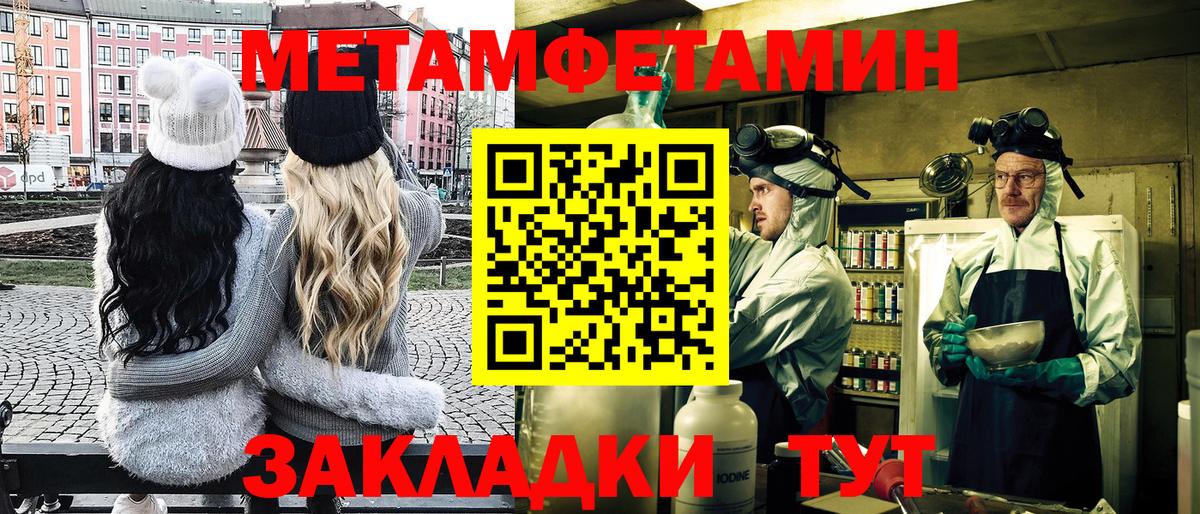 Омск  МЕТАМФЕТАМИН Methamphetamine  Вход с VPN  МЕТАМФЕТАМИН Methamphetamine 