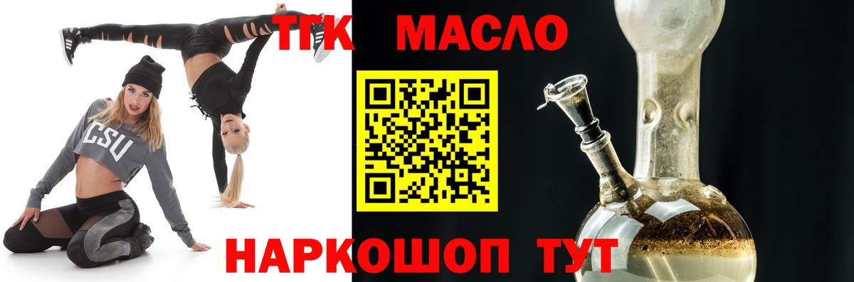 магазин продажи наркотиков  Вход с VPN  Омск  Дистиллят ТГК концентрат 