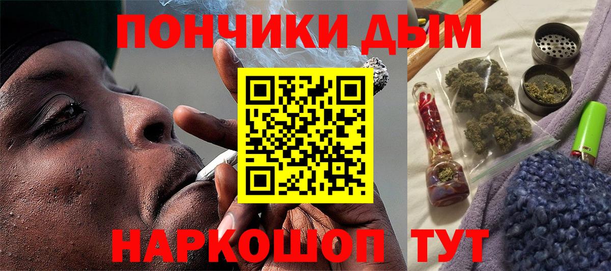 Бошки Шишки OG Kush Омск